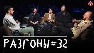 Разгоны 3. évad Ep.6 6. epizód