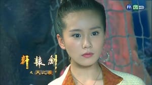 轩辕剑之天之痕 1. évad Ep.18 18. epizód