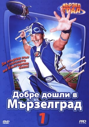 LazyTown poszter