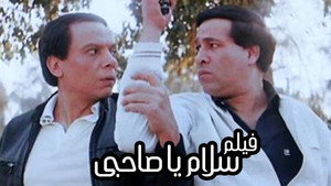 سلام يا صاحبي háttérkép