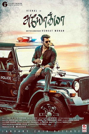 அயோக்யா poszter