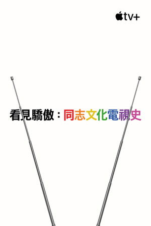 Visible: Out on Television poszter