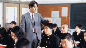 青春デンデケデケデケ háttérkép