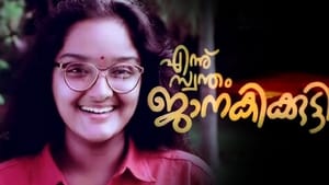 എന്ന് സ്വന്തം ജാനകിക്കുട്ടി háttérkép