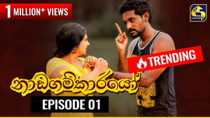 ෴නාඩගම්කාරයෝ෴ 1. évad Ep.1 1. epizód