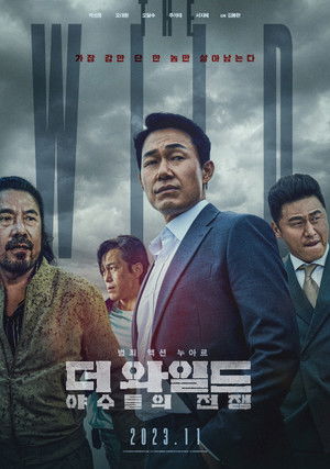 더 와일드: 야수들의 전쟁 poszter