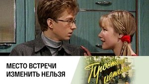 Простые истины 1. évad Ep.196 196. epizód