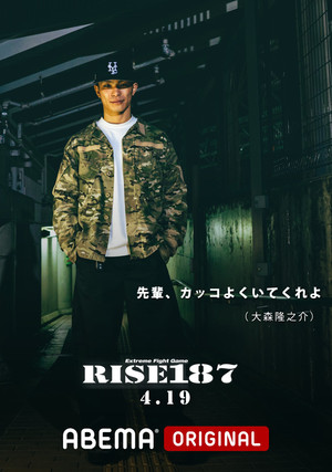 RISE 187 poszter