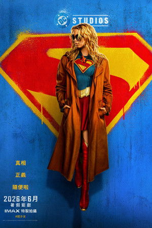 Supergirl poszter