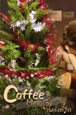 Coffee Melody เพลงที่รัก