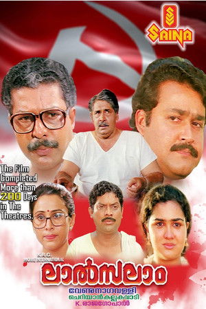 ലാൽസലാം poszter
