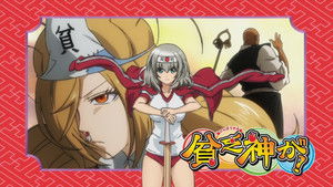 貧乏神が! kép