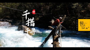 极径 1. évad Ep.24 24. epizód