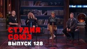 Студия СОЮЗ 4. évad Ep.25 25. epizód