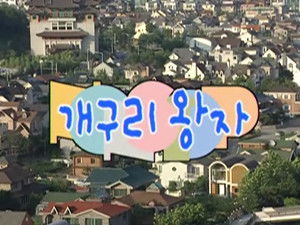 논스톱 Season 2 Ep.15 15. epizód