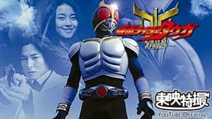 仮面ライダークウガ Speciális epizódok Ep.3 3. epizód