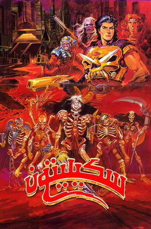 Skeleton Warriors poszter