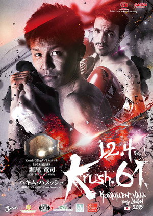 Krush 61 poszter