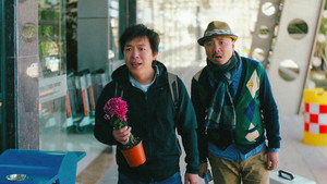 心花路放 háttérkép