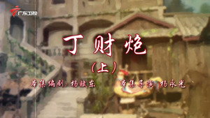 七十二家房客 18. évad Ep.117 117. epizód