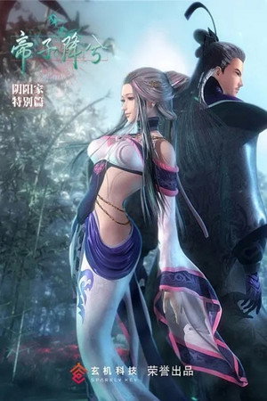 秦时明月特别篇