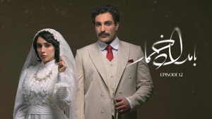 بامداد خمار kép