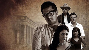 ব্যোমকেশ ও অগ্নিবাণ háttérkép