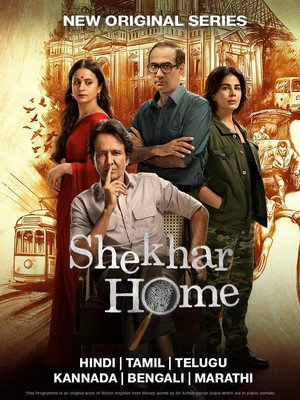 Shekhar Home poszter