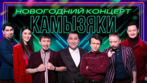 Звёзды Speciális epizódok Ep.1 1. epizód