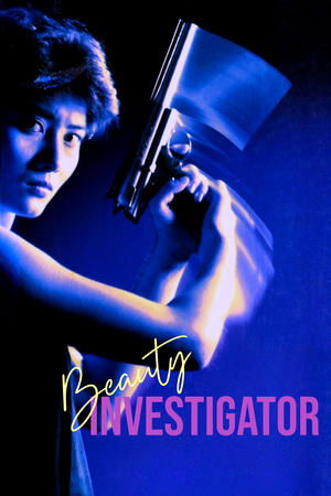 妙探雙嬌 poszter