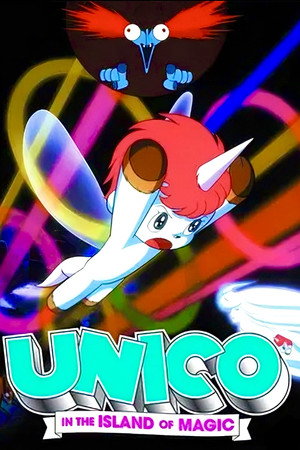 ユニコ 魔法の島へ poszter