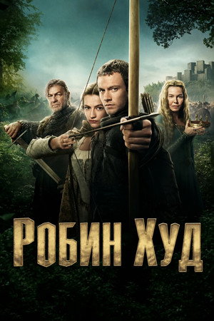 Robin Hood poszter