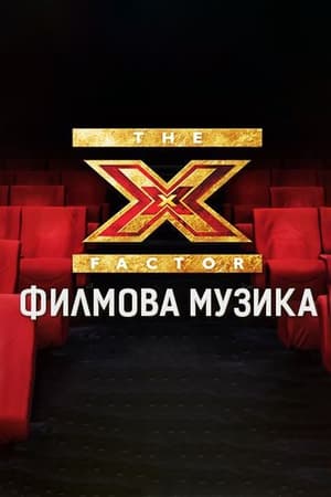 X Factor