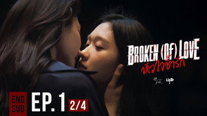 หัวใจช้ำรัก 1. évad Ep.1 1. epizód