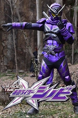 RIDER TIME 仮面ライダーシノビ poszter