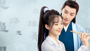 烬相思 kép