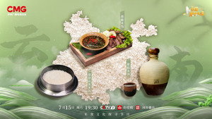 中国米食大会 1. évad Ep.5 5. epizód