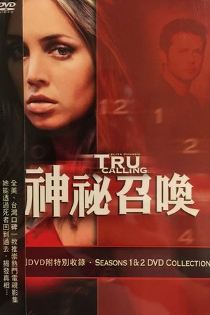 Tru Calling - Az őrangyal poszter