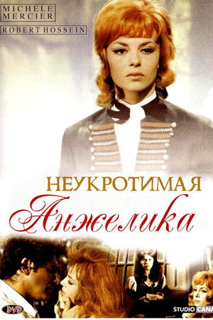 A legyőzhetetlen Angélique poszter