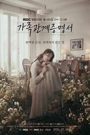 가족관계증명서