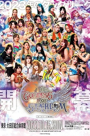 第13回 ゴッデス・オブ・スターダム ～タッグリーグ開幕戦～ poszter