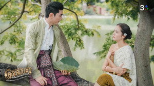 คุณพี่เจ้าขาดิฉันเป็นห่านมิใช่หงส์ 1. évad Ep.18 18. epizód