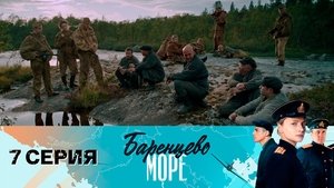 Баренцево море 1. évad Ep.7 7. epizód