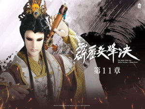 霹靂布袋戲 77. évad Ep.11 11. epizód