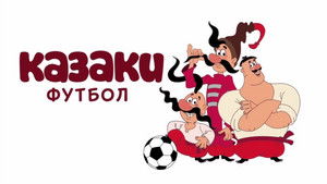 Як козаки у футбол грали háttérkép