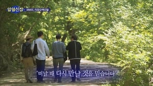 알아두면 쓸데없는 신비한 잡학사전 Season 1 Ep.9 9. epizód