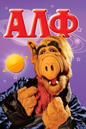 ALF poszter