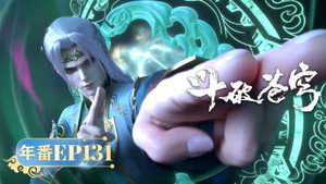 斗破苍穹 5. évad Ep.131 131. epizód