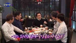 알아두면 쓸데없는 신비한 잡학사전 Season 2 Ep.7 7. epizód