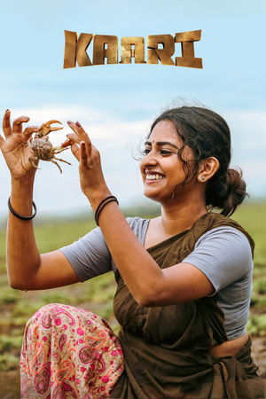 காரி poszter